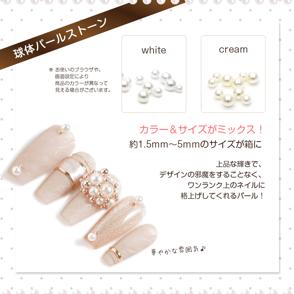 Petitor ネイルパーツ パール パールストーン ジェルネイル 半円 球体