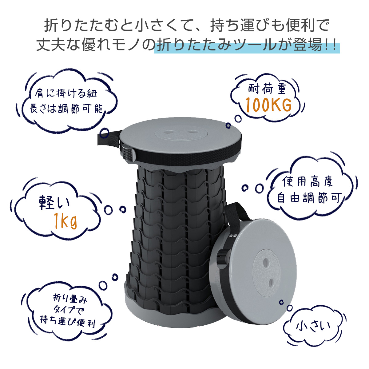 折りたたみ 椅子 チェアー スツール 軽量 アウトドア コンパクト おしゃれ 携帯 持ち運び 高さ調節可能 キャンプ 釣り 踏み台　折りたたみ 椅子 コンパクトで持ち運び便利！丈夫 椅子 おしゃれ 携帯 持ち運び 高さ調節可能折りたたみチェア 折り畳みポータブルチェア 椅子 伸縮スツール チェアー アウトドア 軽い 収納 大耐荷重おしゃれ 高さ調節可能 コンパクト 釣り キャンプ 送料無料 高さ調節可能 コンパクト 釣り キャンプ