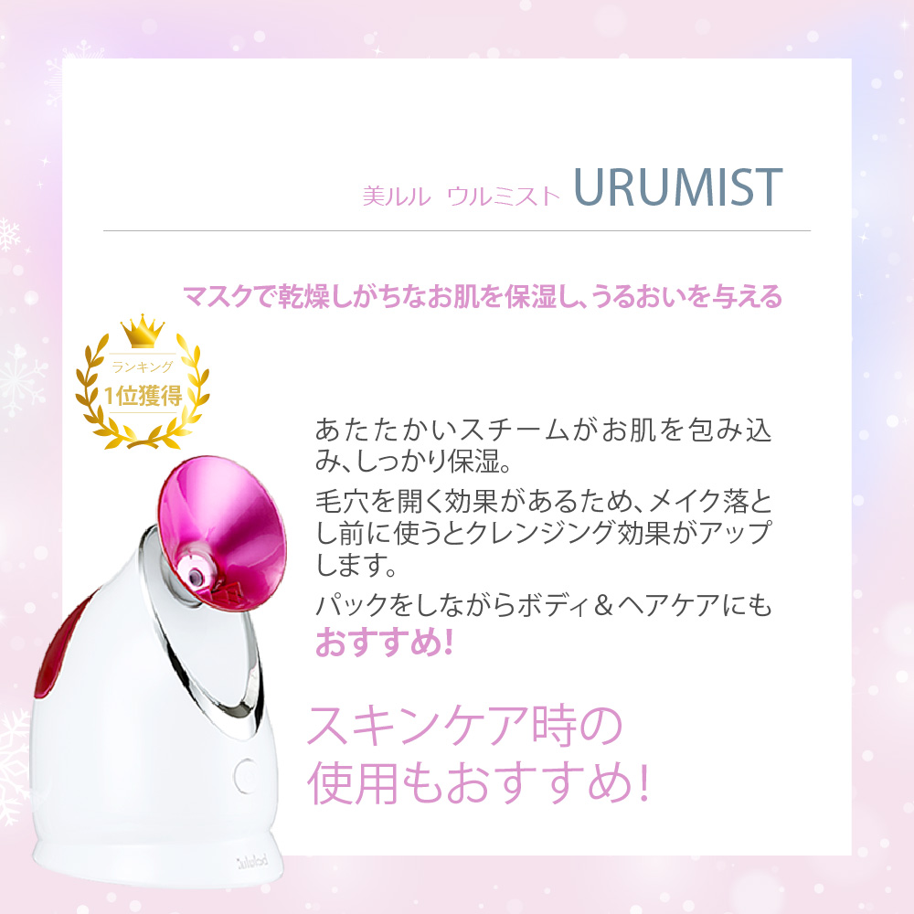 フェイシャルスチーマー ウォーターピーリング クリスマス プレゼント 美顔器 フェイススチーマー 保湿 スキンケア belulu【送料無料・返品保証】