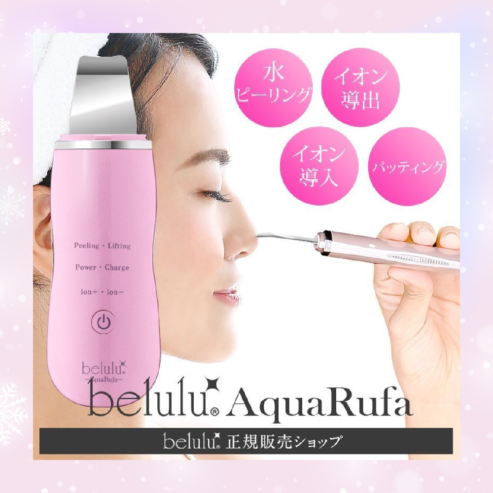 フェイシャルスチーマー ウォーターピーリング クリスマス プレゼント 美顔器 フェイススチーマー 保湿 スキンケア belulu【送料無料・返品保証】