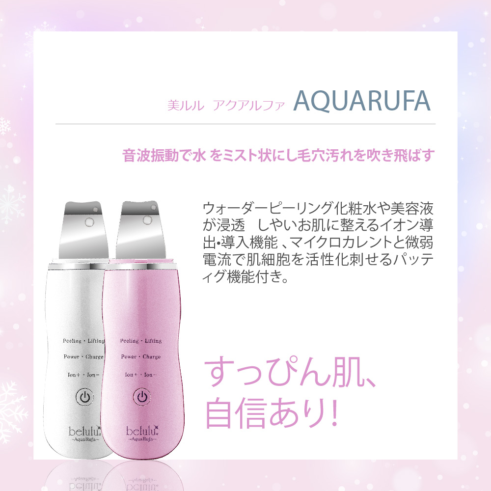 フェイシャルスチーマー ウォーターピーリング クリスマス プレゼント 美顔器 フェイススチーマー 保湿 スキンケア belulu【送料無料・返品保証】