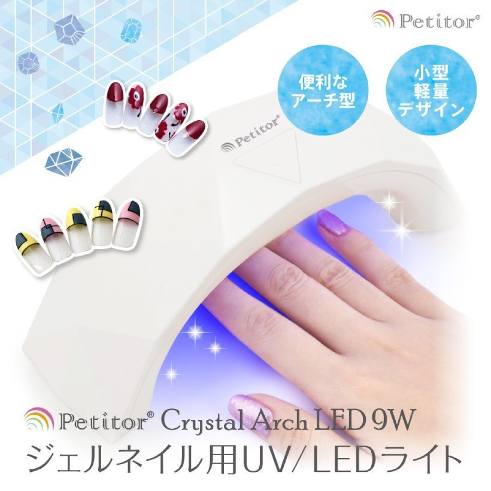 UV LEDライト 冬ネイル 9w【プチトル LED】Petitor ネイルライト uvライト ジェルネイル USB対応 スイッチ タイマーつき ギフト