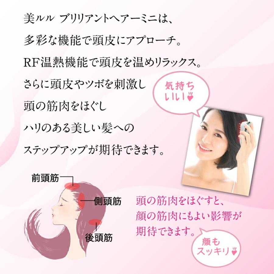 電動頭皮ブラシ ヘッドスパ【美ルル ブリリアントヘアーミニ】 頭皮マッサージ 頭皮ケア ヘアケア スカルプケア 全身ケア 美容 美顔器 ギフト