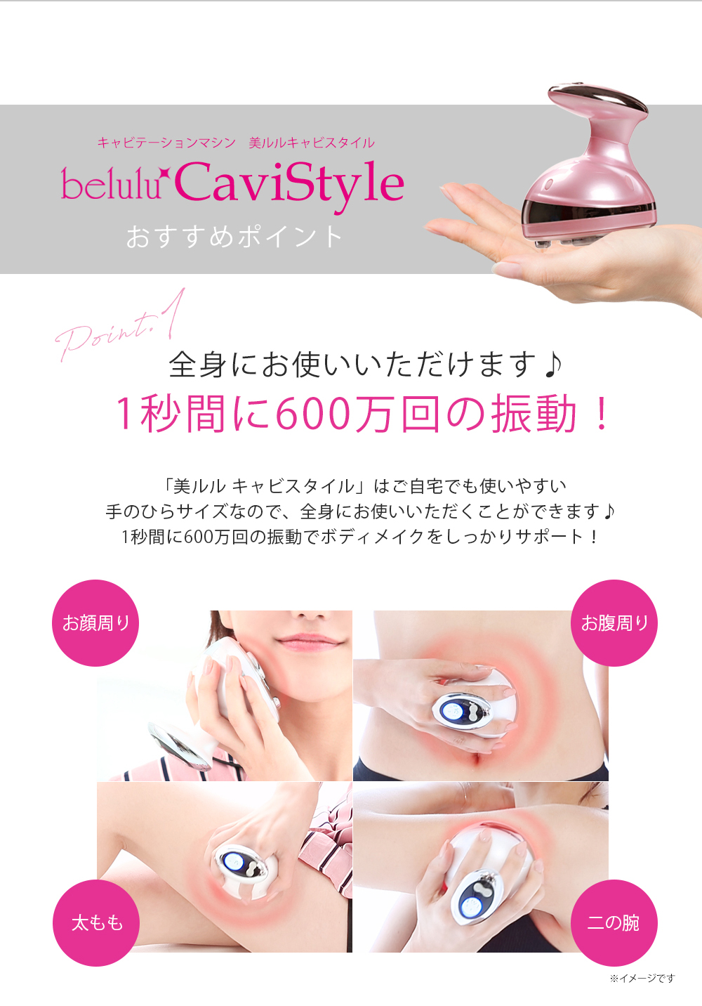 美容マシン,キャビテーション,超音波,ドレナージュ,自宅,ボディケア,家庭用,振動エステ,LED,光エステ,RF,温熱,女子力,効果,サロン,エステ,ハンドエステ,顔,フェイス,ボディ,体,身体,お腹,腹筋,二の腕,お尻,ヒップ,太もも,ふくらはぎ,スキンケア,女性,男性
