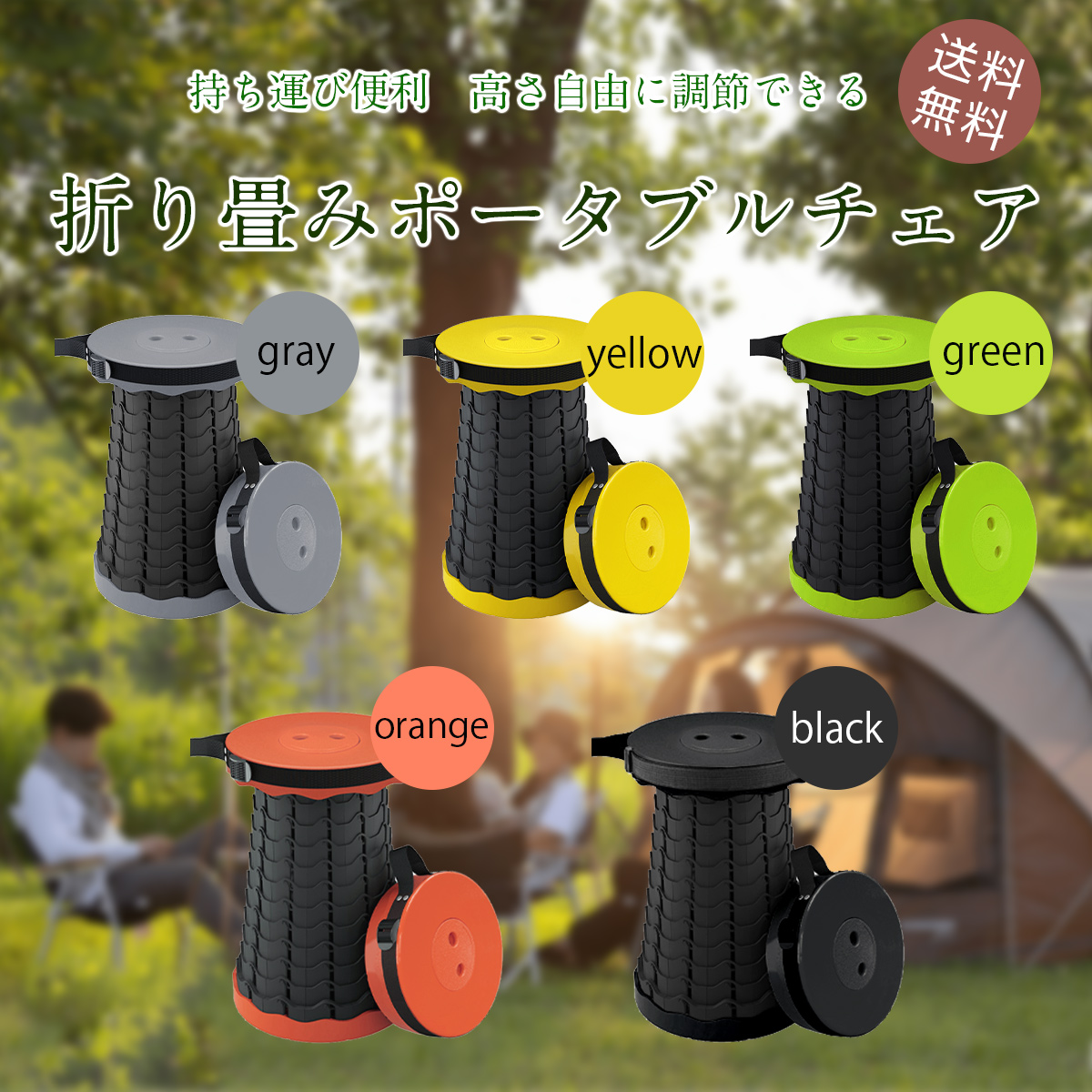 折りたたみ 椅子 チェアー スツール 軽量 アウトドア コンパクト おしゃれ 携帯 持ち運び 高さ調節可能 キャンプ 釣り 踏み台　折りたたみ 椅子 コンパクトで持ち運び便利！丈夫 椅子 おしゃれ 携帯 持ち運び 高さ調節可能折りたたみチェア 折り畳みポータブルチェア 椅子 伸縮スツール チェアー アウトドア 軽い 収納 大耐荷重おしゃれ 高さ調節可能 コンパクト 釣り キャンプ 送料無料 高さ調節可能 コンパクト 釣り キャンプ