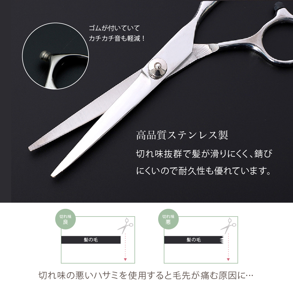 散髪 はさみ すきばさみ ヘアカット ハサミ セルフカット 髪切りハサミ