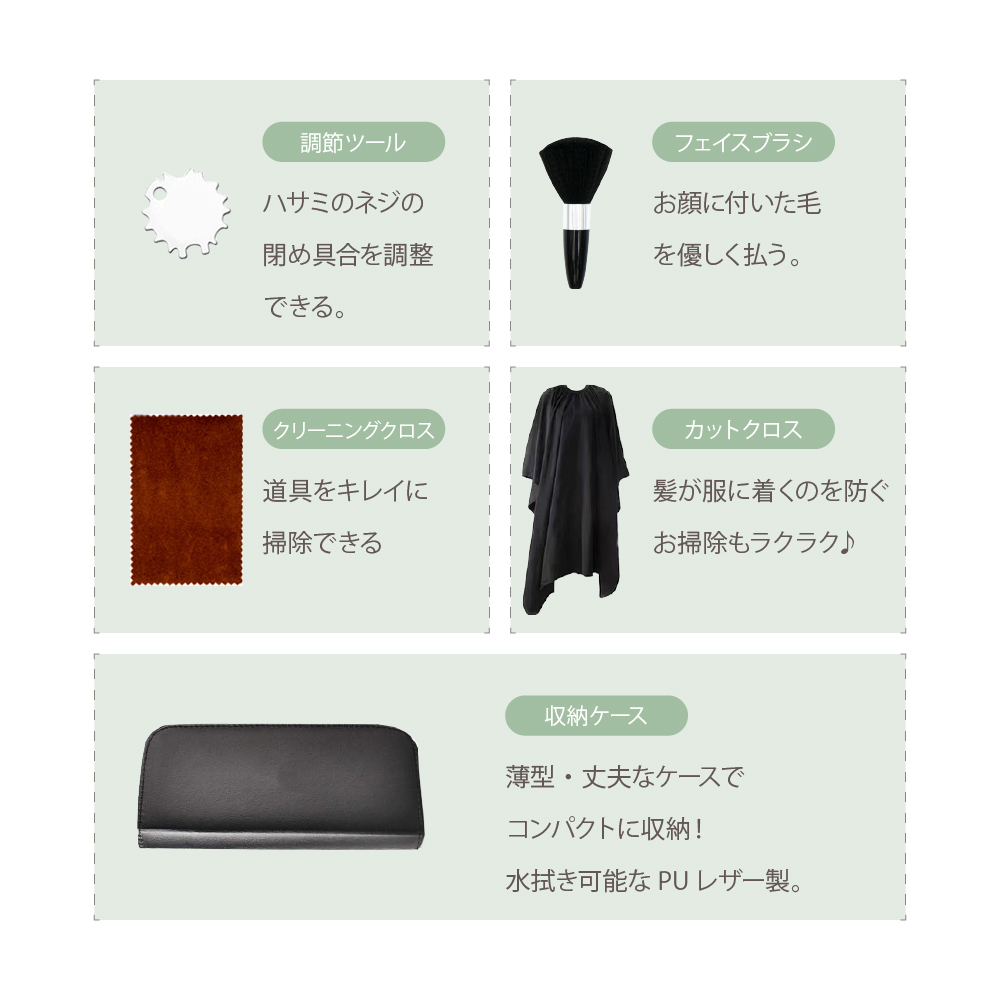 散髪 はさみ すきばさみ ヘアカット ハサミ セルフカット 髪切りハサミ