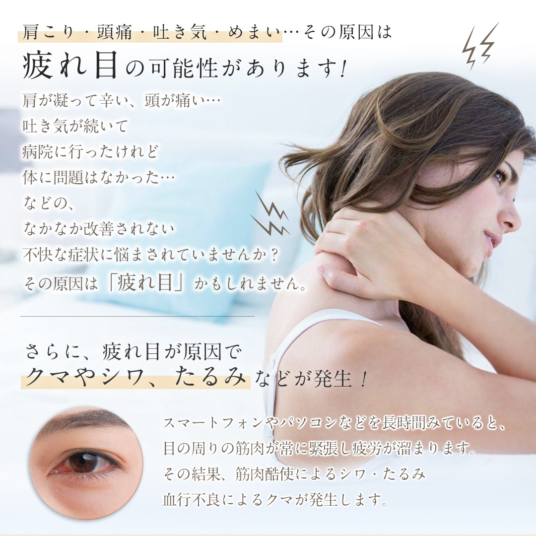 CICIBELLA cicibella シシベラ 目元マッサージ アイマスク アイ