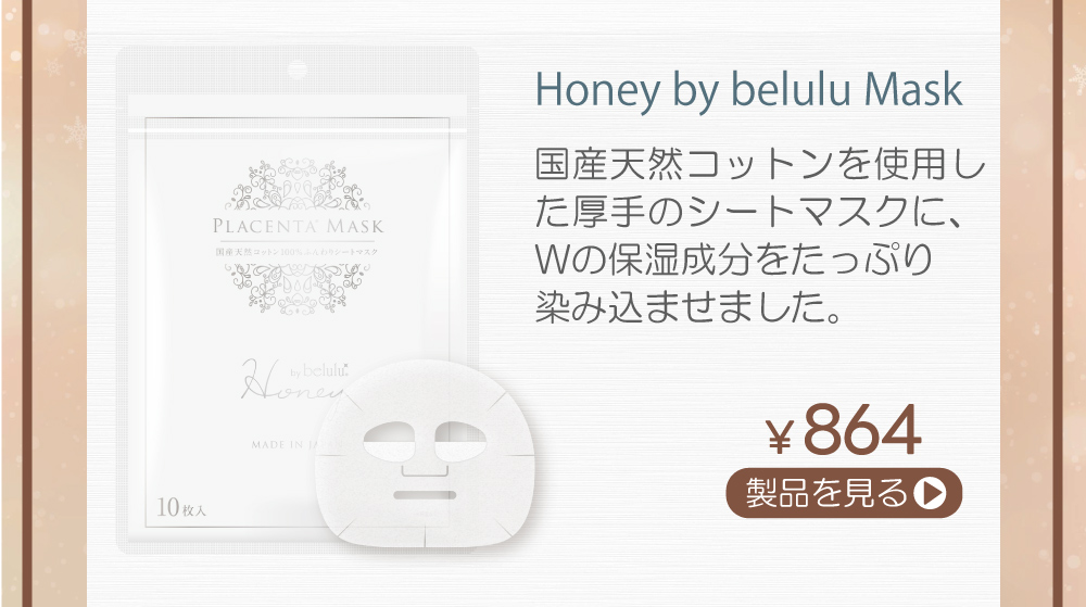 belulu 福袋 クリスマス 新年 美顔器 2023 冬【フェイシャル3点セット