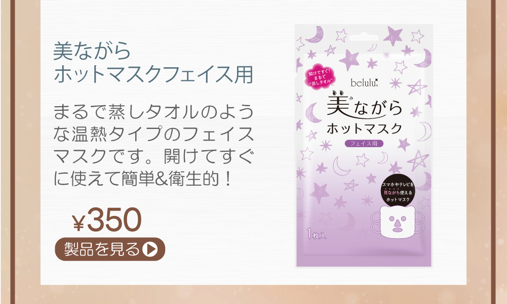 belulu 福袋 クリスマス 新年 美顔器 2023 冬【フェイシャル3点セット