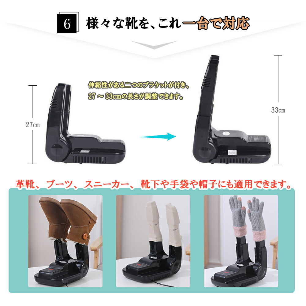 くつ乾燥機 消臭 靴乾燥機 タイマー 靴脱臭機 シューズ 予約機能 ノズル伸縮可 すべて靴に対応 雨の日 梅雨対策 1年保証