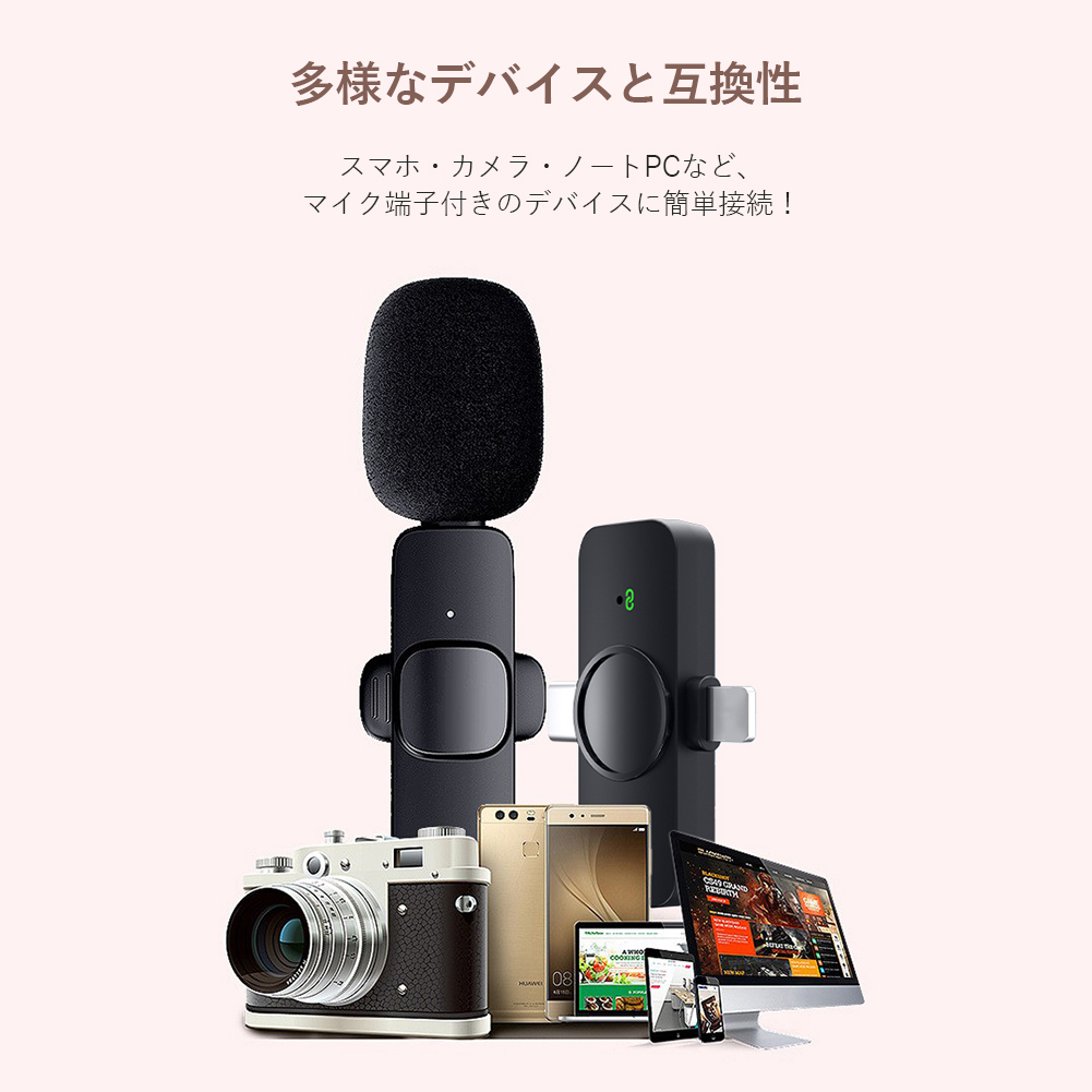 360°集音ピンマイクピンマイク ワイヤレス iPhone/iPad用ピンマイク
