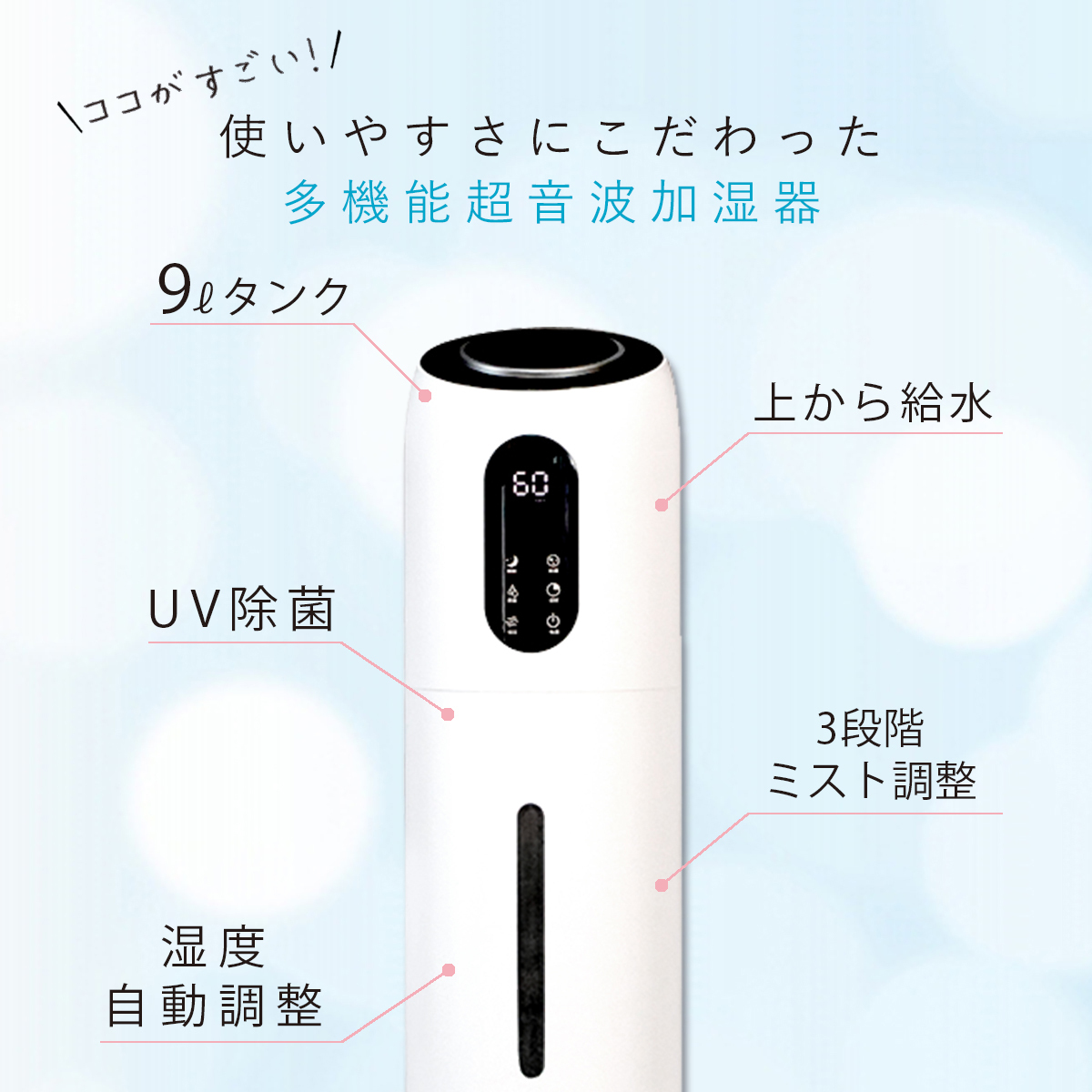 超音波加湿器 上部給水式 大容量ミスト 9L タワー式 省エネ リモコン
