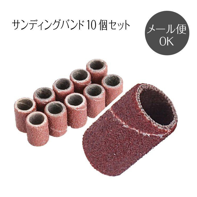 ネイルマシーン ネイルマシン ネイルフィニッシャー ネイルドリル ビット サンディングバンド アタッチメント ポーチ Petitor