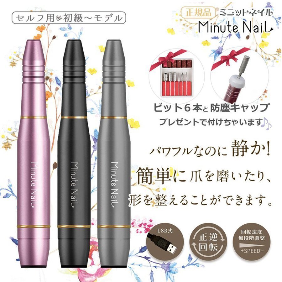 11/1限定！】ネイルマシン 電動 ネイルケア 正規品 防塵キャップ付 ゴールドビット 角質除去 甘皮処理 オフ自宅 爪磨き プレゼント :minute -nail:横浜古美堂 - 通販 - Yahoo!ショッピング