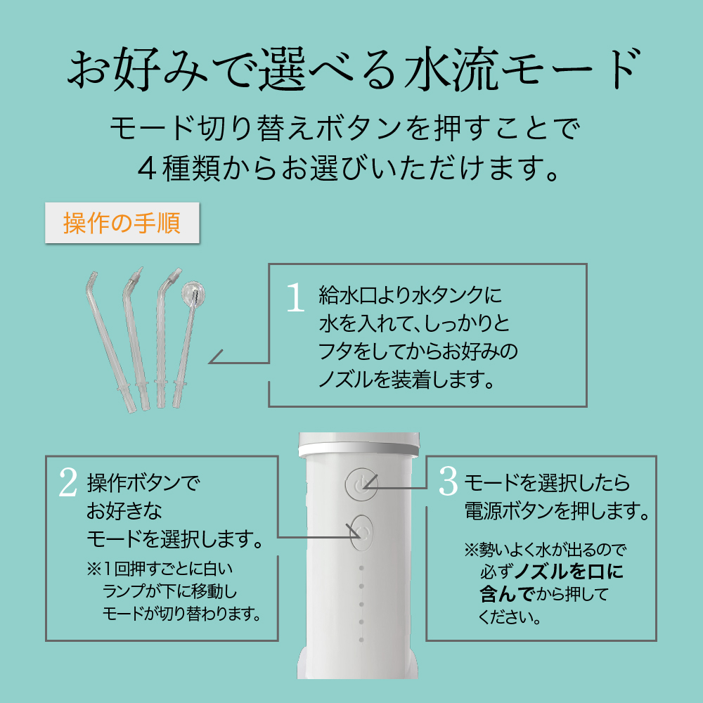 ポケッタブル口腔ケアマニュアル belulu オーラルケア 口腔洗浄機 口腔洗浄器 美ルル オーラル