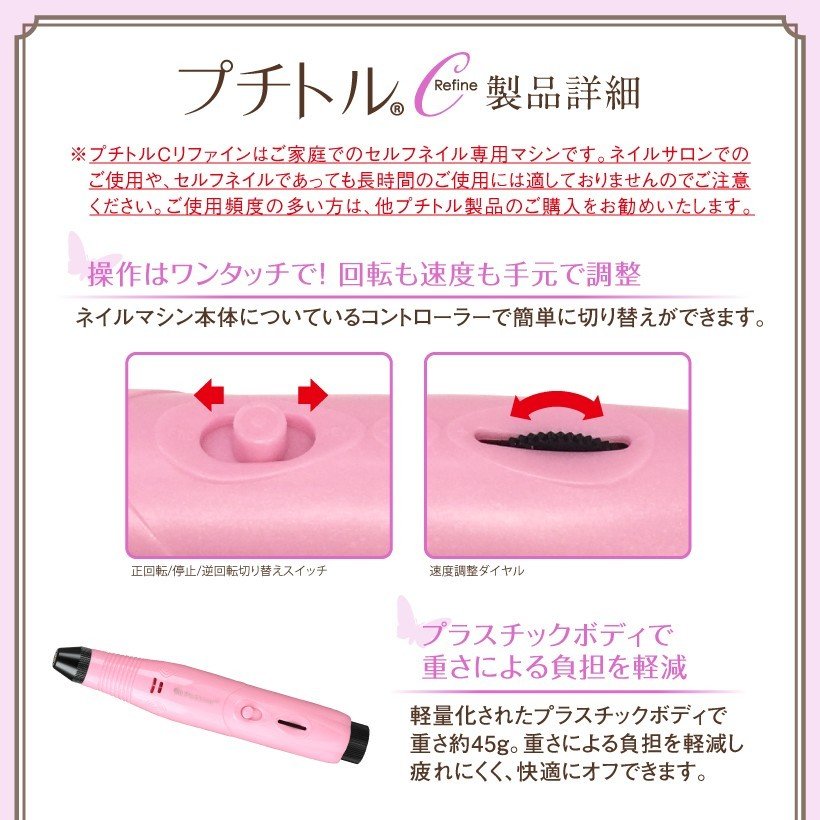PetitorCR ジェルネイル オフ 機械 ジェルオフ プチトルCR  ネイルマシン ネイルマシーン 正規品