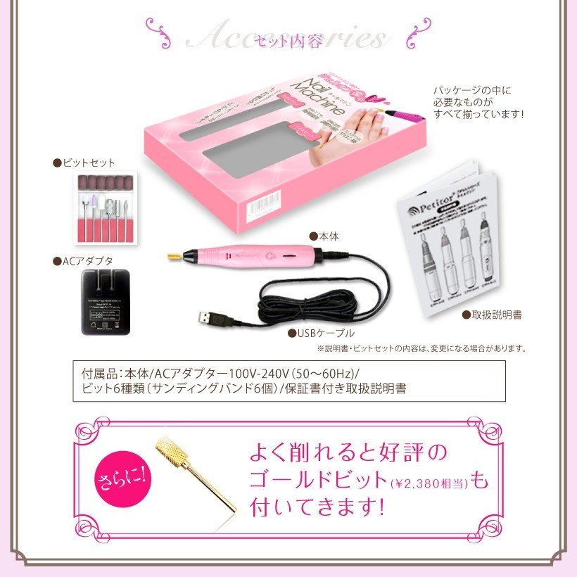 PetitorCR ジェルネイル オフ 機械 ジェルオフ プチトルCR  ネイルマシン ネイルマシーン 正規品