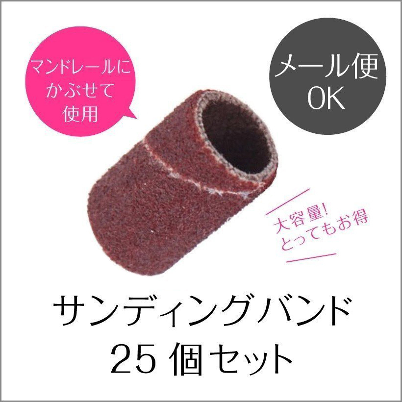 ネイルマシーン ネイルマシン ネイルフィニッシャー ネイルドリル ビット サンディングバンド アタッチメント ポーチ Petitor