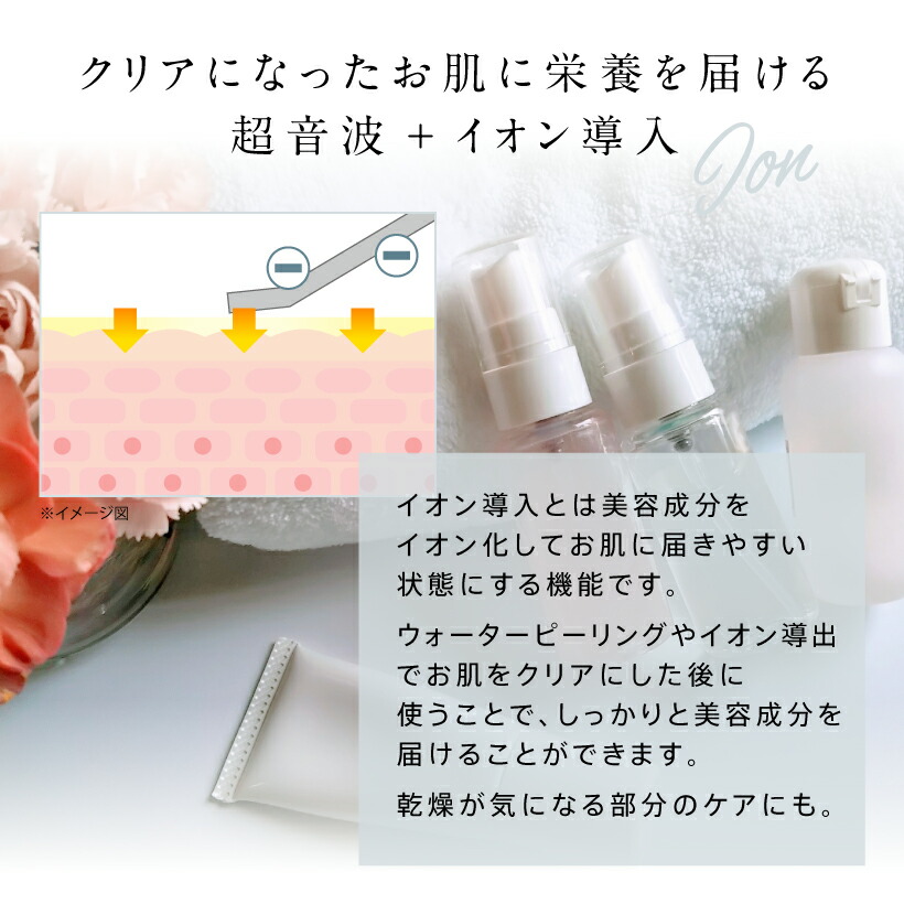 新品未使用 MUSÉE COSME 美顔器 ピーリング ミライエ ウォーターピーリング グ プレミアム美顔器 EMS イオン 美顔