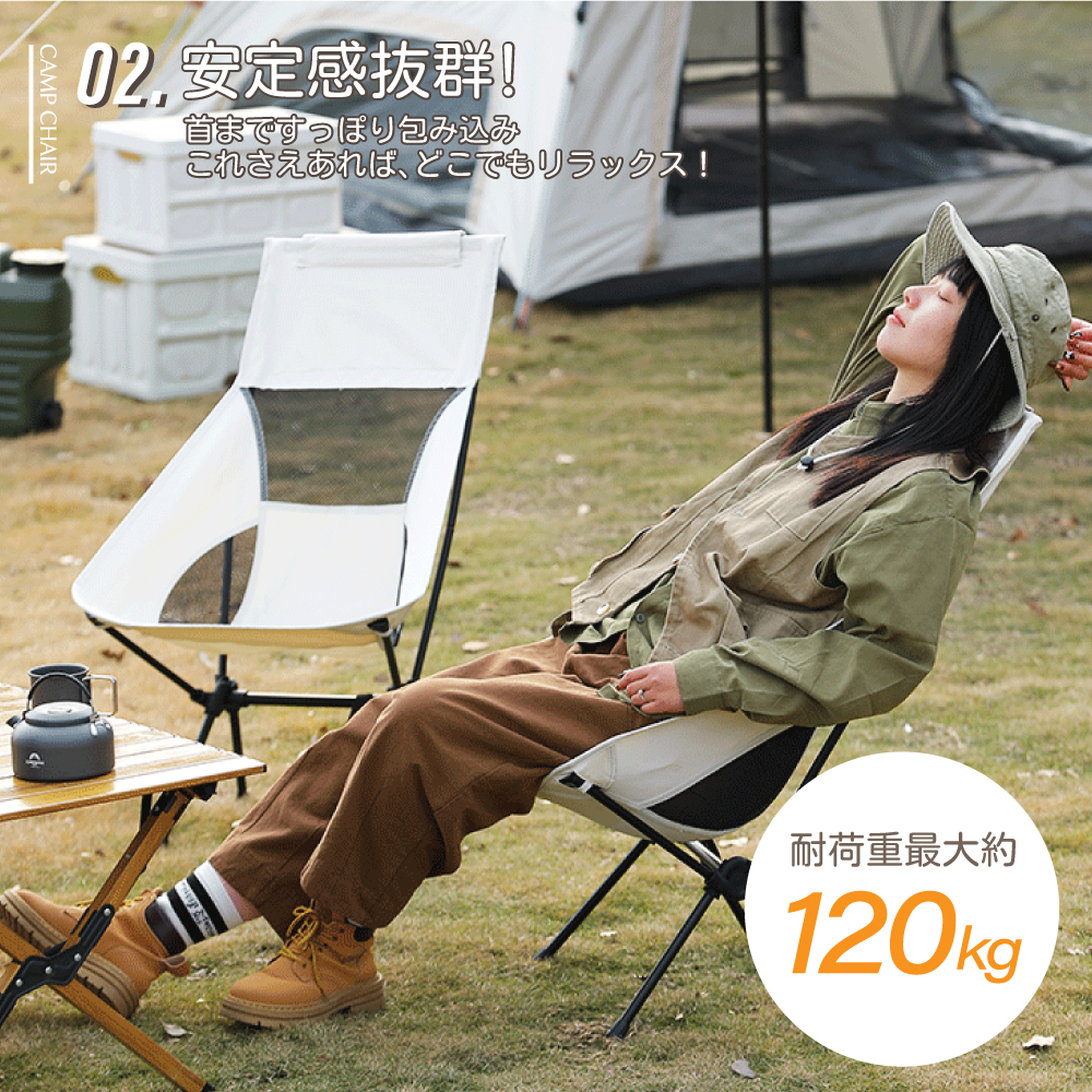 キャンプ 椅子 アウトドアチェア キャンプ用品【CAMP ハイバックタイプ