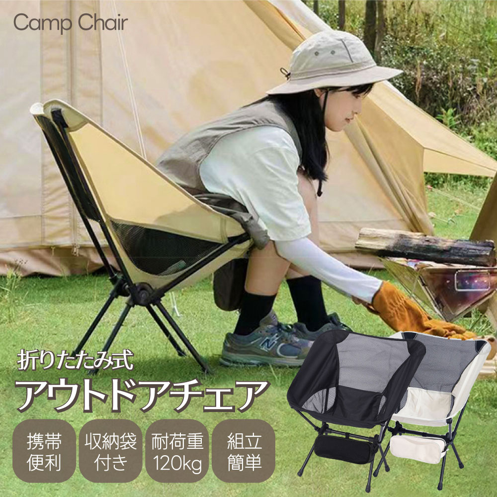 キャンプ 椅子 アウトドアチェア キャンプ用品【CAMP ロー