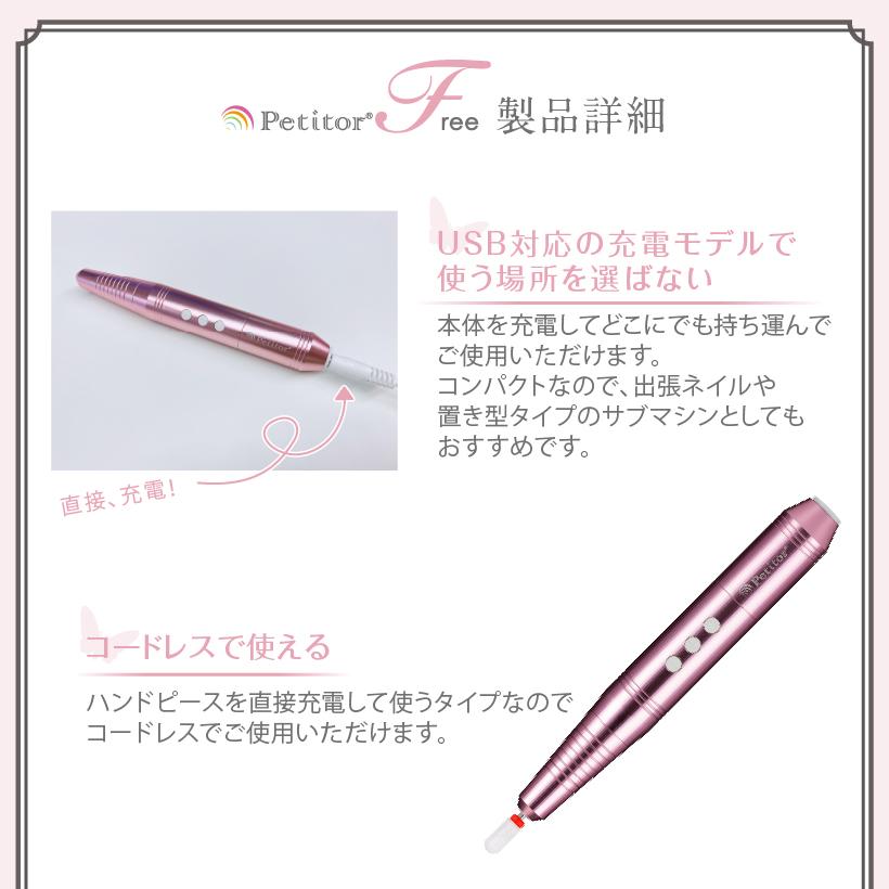 充電タイプ コードレスプチトルF | 初〜上級者モデル Petitor F ゴールドビット・ビットセット付　修理保証あり