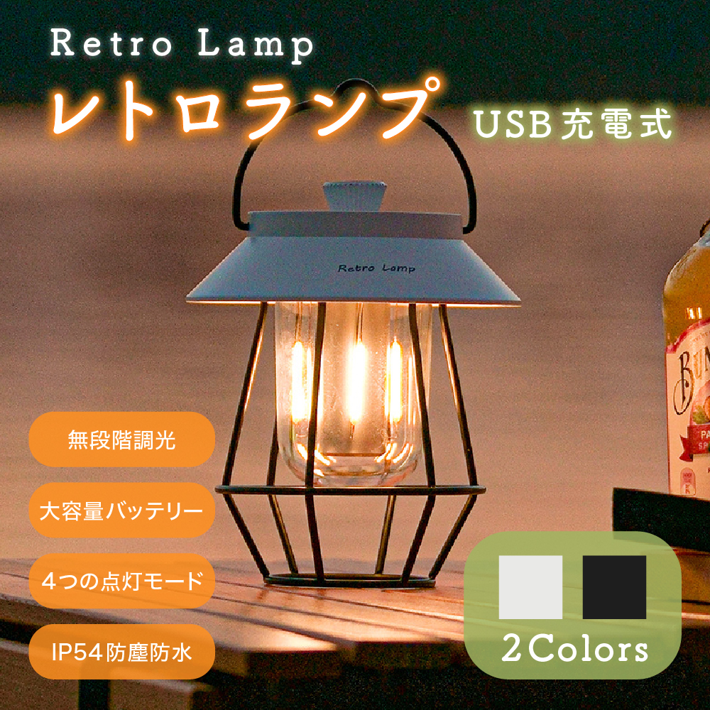 retrolamp01.jpg