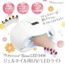 メディライト／ネイリーモ／ネイルライト／UV／LED メディライト／ネイリーモ／ネイルライト／UV／LED ネイリーモ
