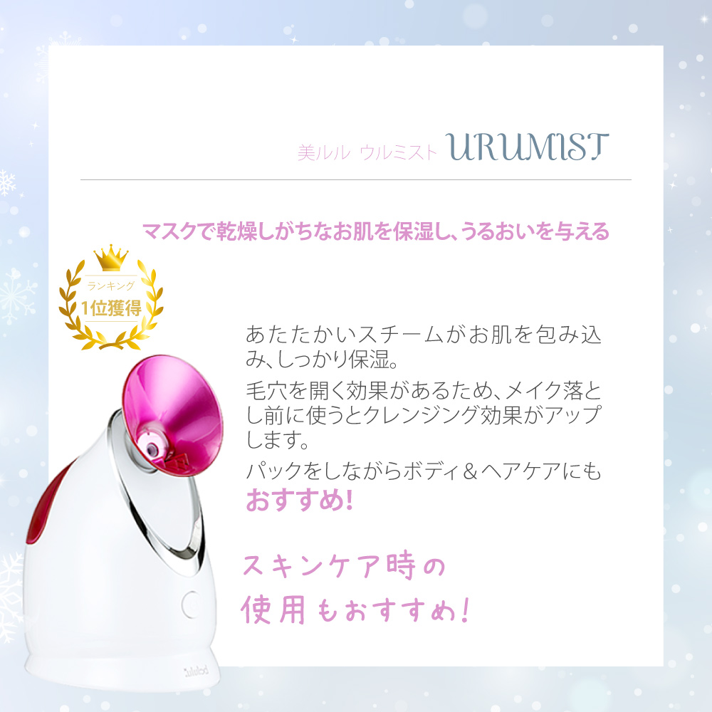 フェイシャルスチーマー ウォーターピーリング クリスマス プレゼント 美顔器 フェイススチーマー 保湿 スキンケア belulu【送料無料・返品保証】