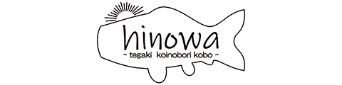 手描き鯉のぼり工房 hinowa ロゴ