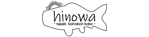 手描き鯉のぼり工房 hinowa