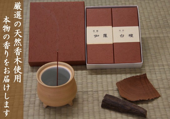 香木 2種類詰め合わせ インドネシア カリマンタン島産 香木 詰め合わせ