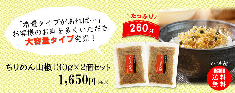 ちりめん 山椒 50g×3個 セット【 Ｆ 】 お試し 送料無料 佃煮 ふりかけ メール便 ご飯のお供 おうちごはん おにぎり お弁当 朝食 米 お米  :2302862:こぶちゃ本舗 - 通販 - Yahoo!ショッピング