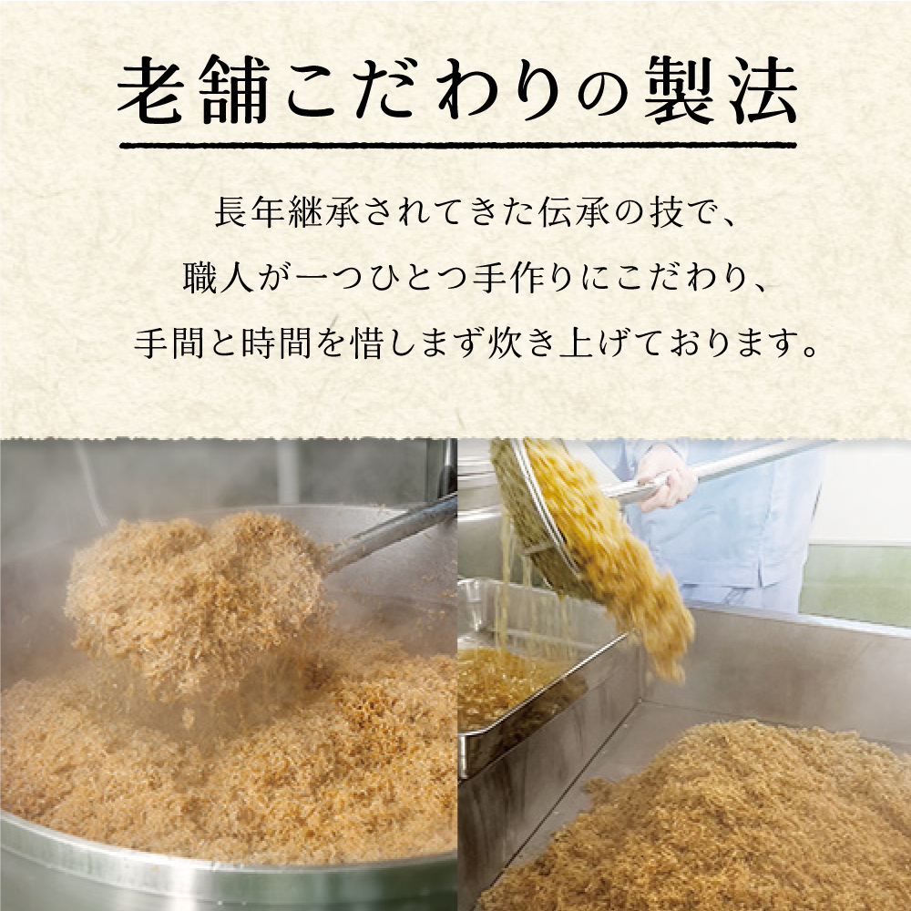 【送料無料】ちりめんかつお煮45g×3個セット　不二の昆布 メール便 つくだ煮 佃煮 ちりめん佃煮 ふりかけ お弁当 おにぎり おうちごはん おかず 米 お米｜kobucha-fuji｜06