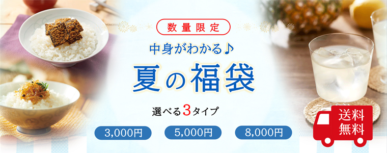 福袋バナー