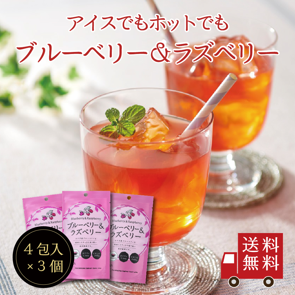 不二食品 【送料無料】ブルーベリー＆ラズベリーSP（13g ×4包） 3個