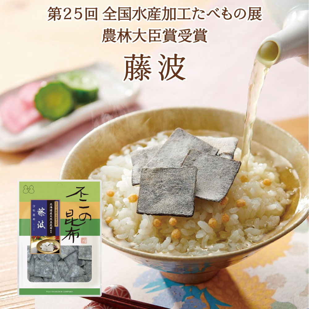 藤波（汐吹昆布） 38g 不二の昆布 佃煮 つくだ煮 昆布 佃煮昆布 昆布佃煮 ご飯のお供 ふりかけ 塩昆布 お茶漬け お弁当 おにぎり おうちごはん