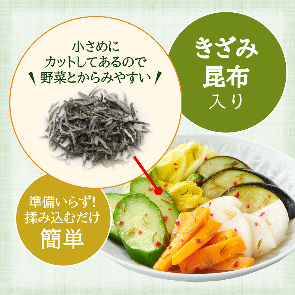 不二の浅漬けの素 梅こぶ茶味 きざみ昆布入り ...の詳細画像3