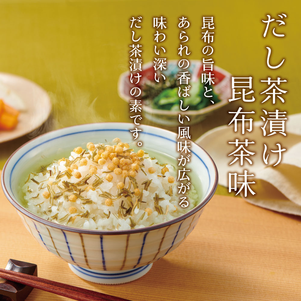 不二のだし茶漬け 昆布茶味 きざみ昆布入り 香...の詳細画像1