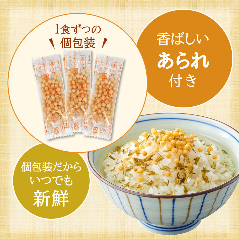 不二のだし茶漬け 昆布茶味 きざみ昆布入り 香...の詳細画像3