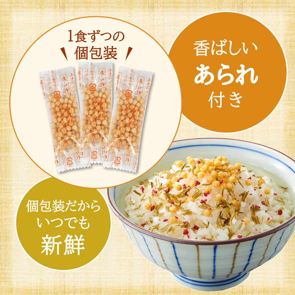 不二のだし茶漬け 梅こぶ茶味 きざみ昆布入り ...の詳細画像3