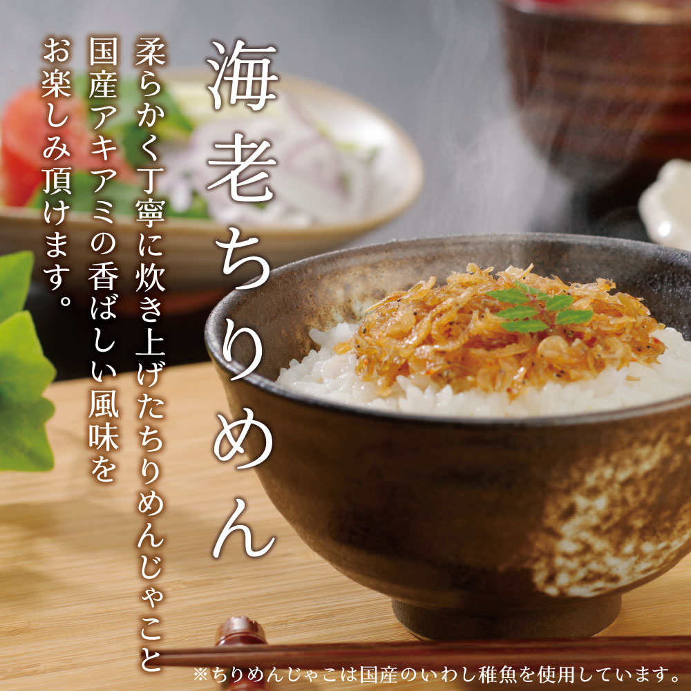 【送料無料】海老ちりめん45g×3個セット　不二の昆布 メール便 つくだ煮 佃煮 ちりめん佃煮 ふりかけ お弁当 おにぎり おうちごはん おかず 米 お米 | 不二食品 | 01