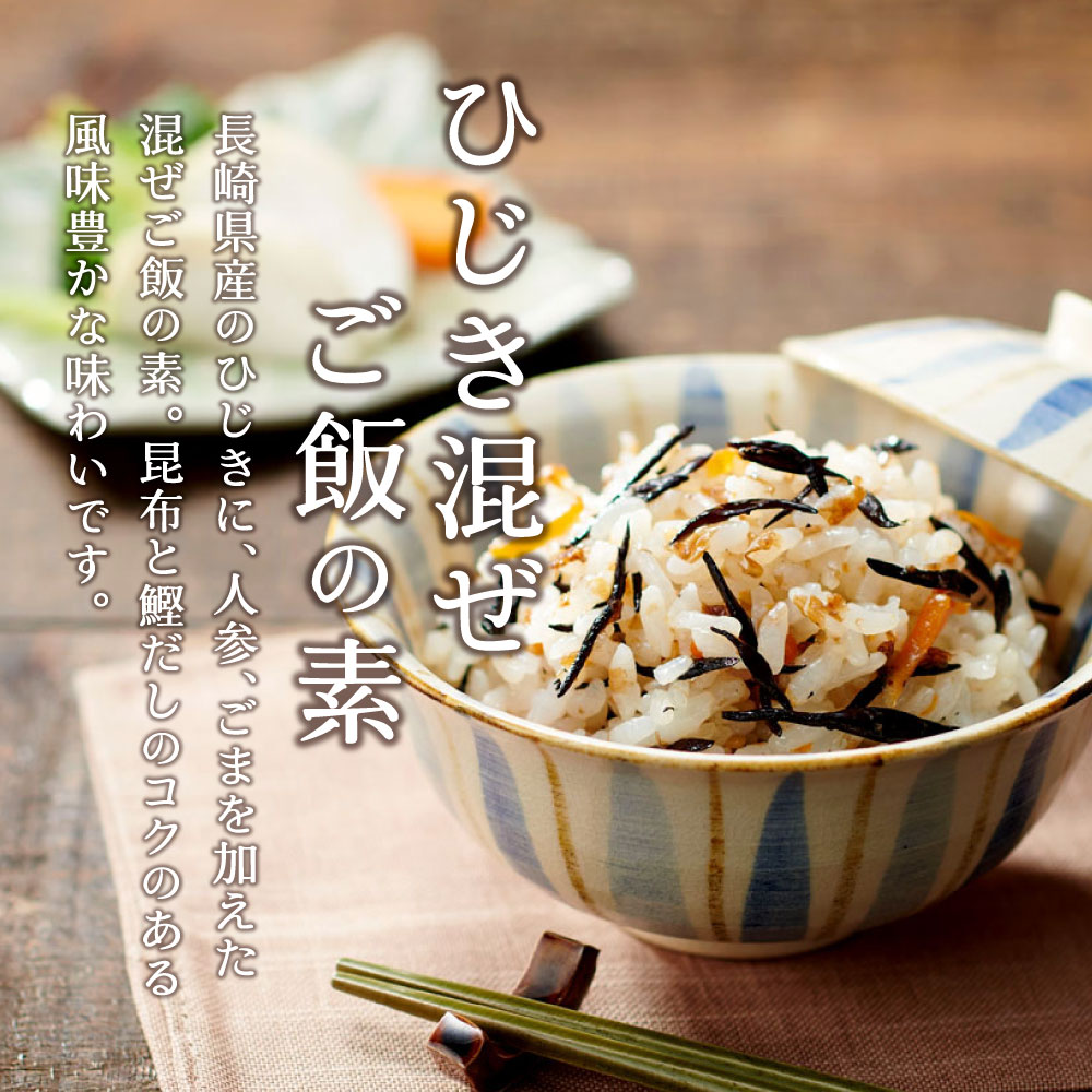 【送料無料】混ぜご飯の素 3種セット【 Ｍー３ 】ひじき・ごぼう・生姜　食べ比べ 惣菜 ごはん ご飯 時短 簡単 混ぜ込み メール便 お試し おうちごはん 米 お米｜kobucha-fuji｜02