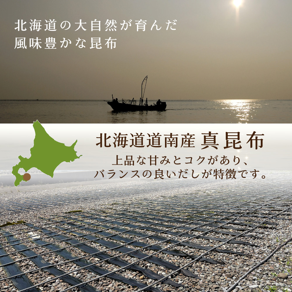 不二食品 【送料無料】北海道道南産 真昆布 70g 昆布 こんぶ だし昆布