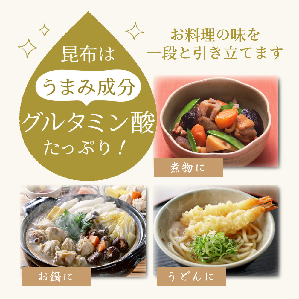不二食品 【送料無料】北海道道南産 真昆布 70g 昆布 こんぶ だし昆布