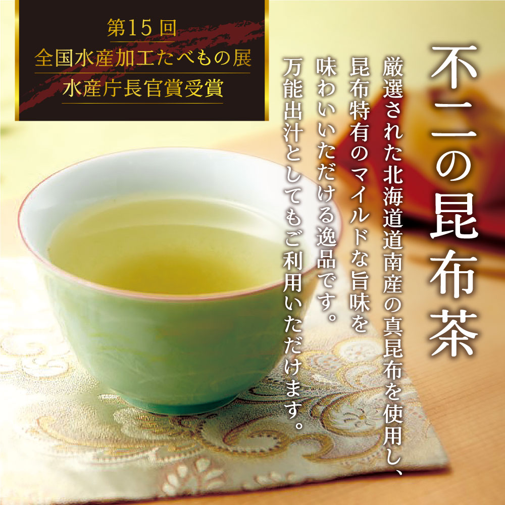 ＜父の日早割＞【送料無料】不二の受賞商品詰合せ7種入り　つくだ煮 ちりめん山椒 こんぶ 昆布佃煮 手土産 贈り物 内祝い 御供 粗供養 ご飯のお供｜kobucha-fuji｜08