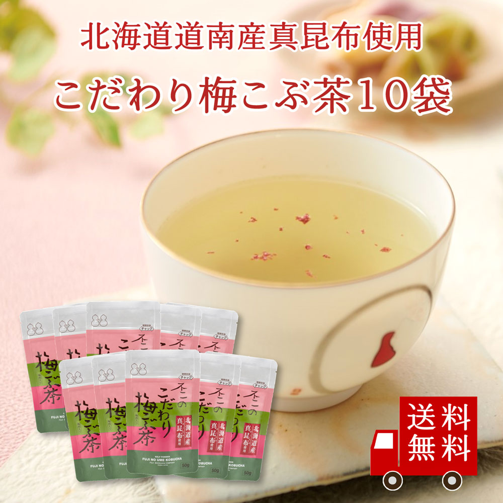 梅こぶ茶の通販・価格比較 - 価格.com