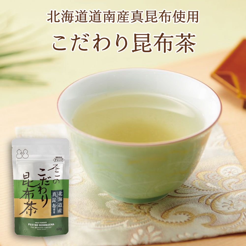 こだわり昆布茶60g　昆布茶 こぶちゃ こぶ茶 昆布 料理 出汁 だし 調味料 塩分補給 レシピ 無添加 化学調味料不使用 | 不二食品