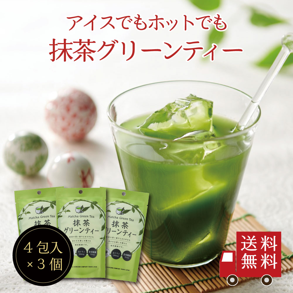 不二食品 【送料無料】抹茶グリーンティーSP（13g ×4包） 3個セット